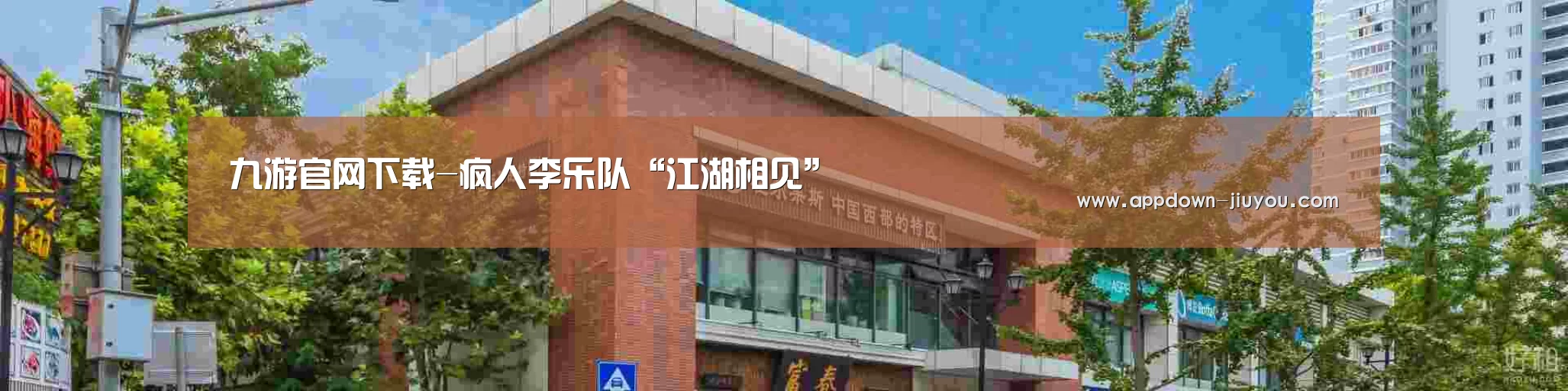 九游游戏平台官网