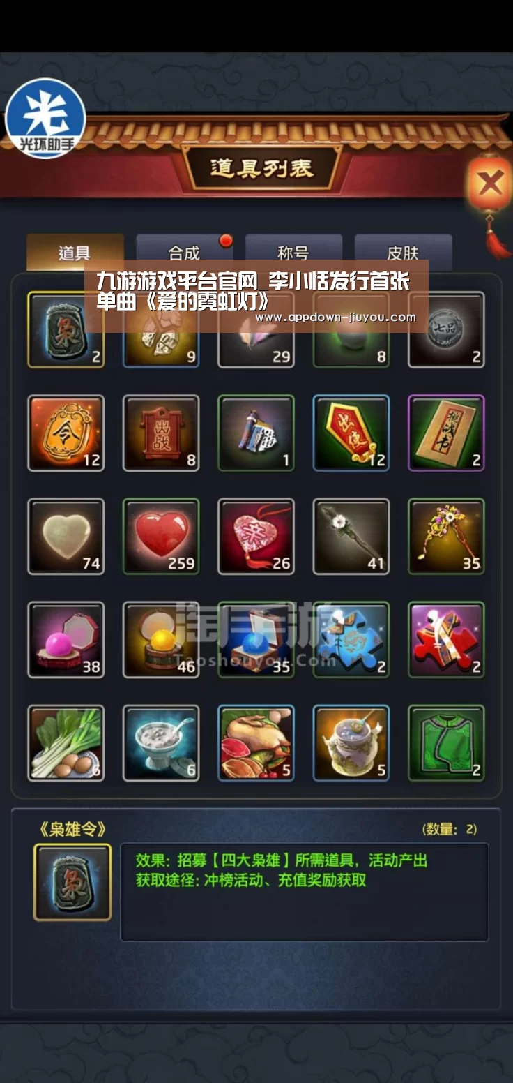 九游游戏盒子