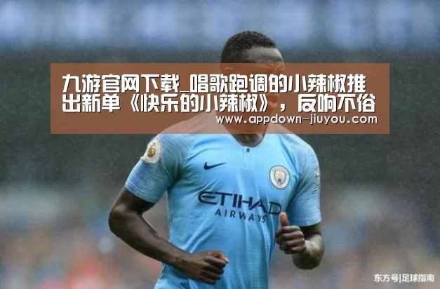 九游游戏平台官网
